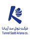تونل صدر آریانا